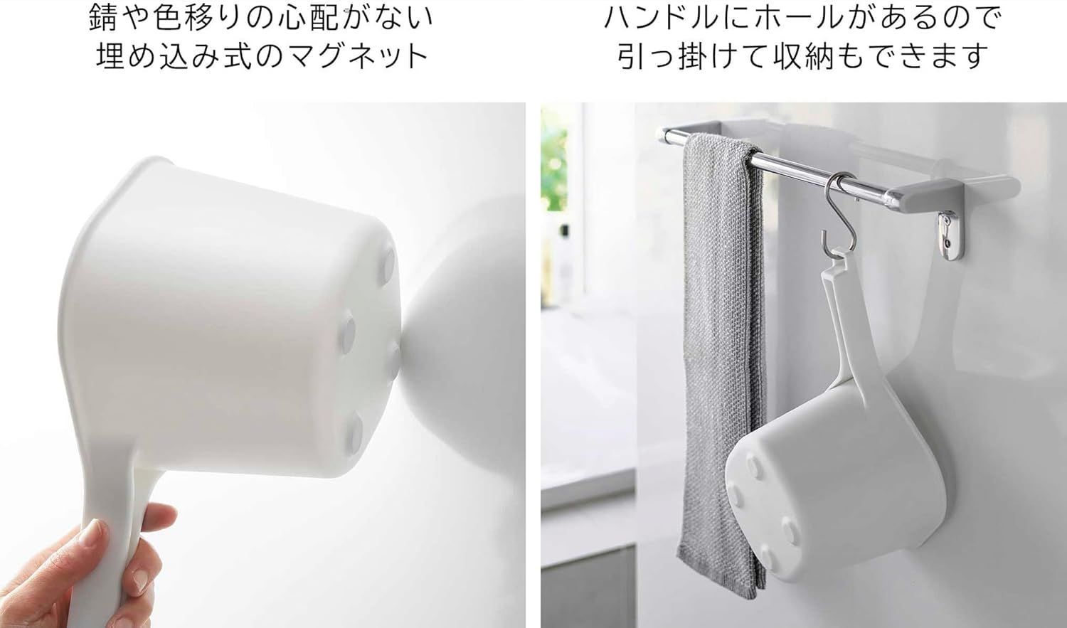 マグネット-引っ掛け湯おけ