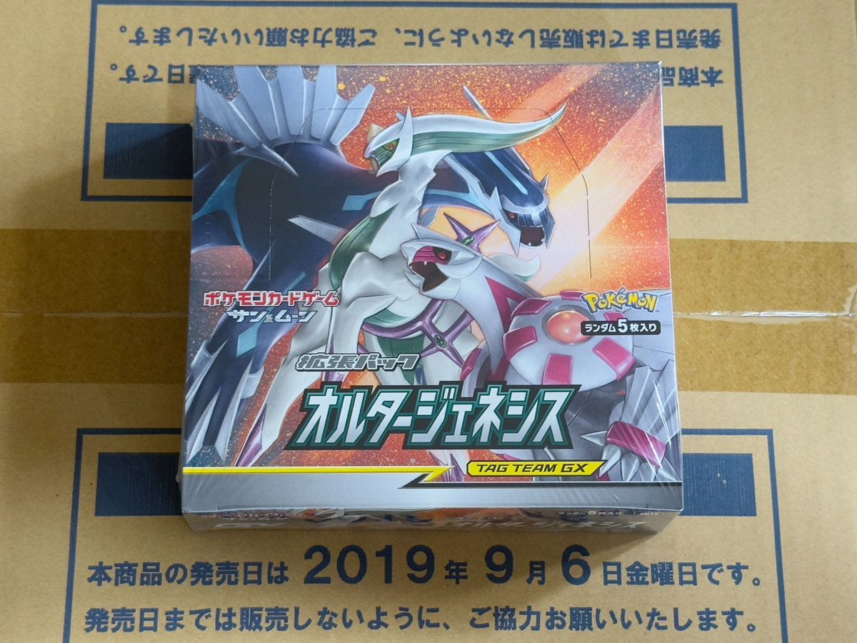 ポケモンカードゲーム サン&ムーン 拡張パック オルタージェネシス