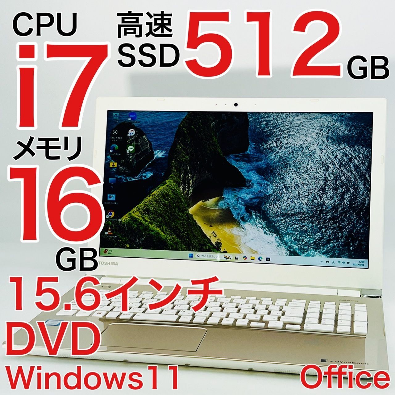 TOSHIBA dynabook T65/DG 2017年式 Corei7 16GB Windows11