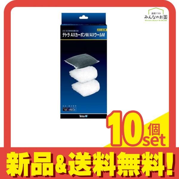 Tetra テトラ AXカーボンM|AXウールM 1セット 10個セット