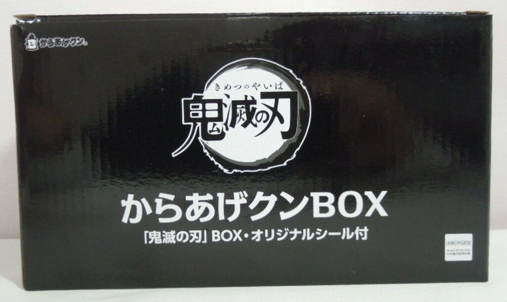 ローソン からあげクンBOX 「鬼滅の刃」BOX - メルカリ