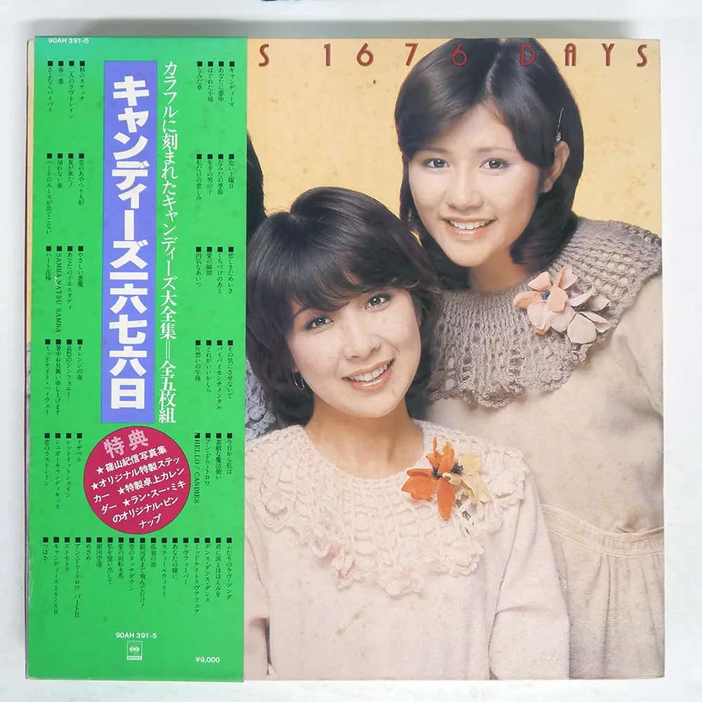 2025年最新】キャンディーズ1676日の人気アイテム - メルカリ