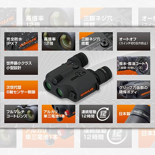 SIRIUS AIS-B-12x25