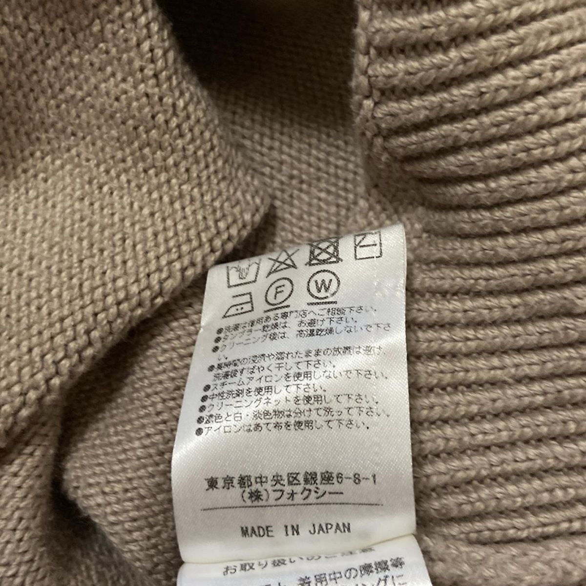 DAISY LIN(デイジーリン) 長袖セーター レディース - ベージュ Vネック  