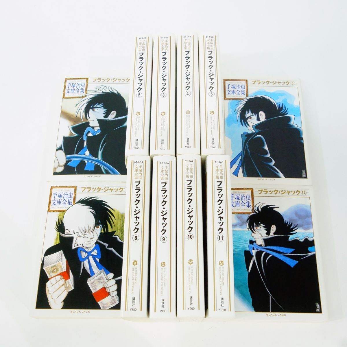 新品 / ブラック・ジャック -手塚治虫文庫全集- (1-12巻 全巻) 全巻