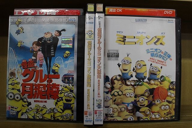 ミニオンズ フィーバー 月泥棒 怪盗グルーのミニオン危機一発 大脱走 [DVD] ミニオンズ フィーバー 月泥棒 怪盗グルーのミニオン危機一発 大