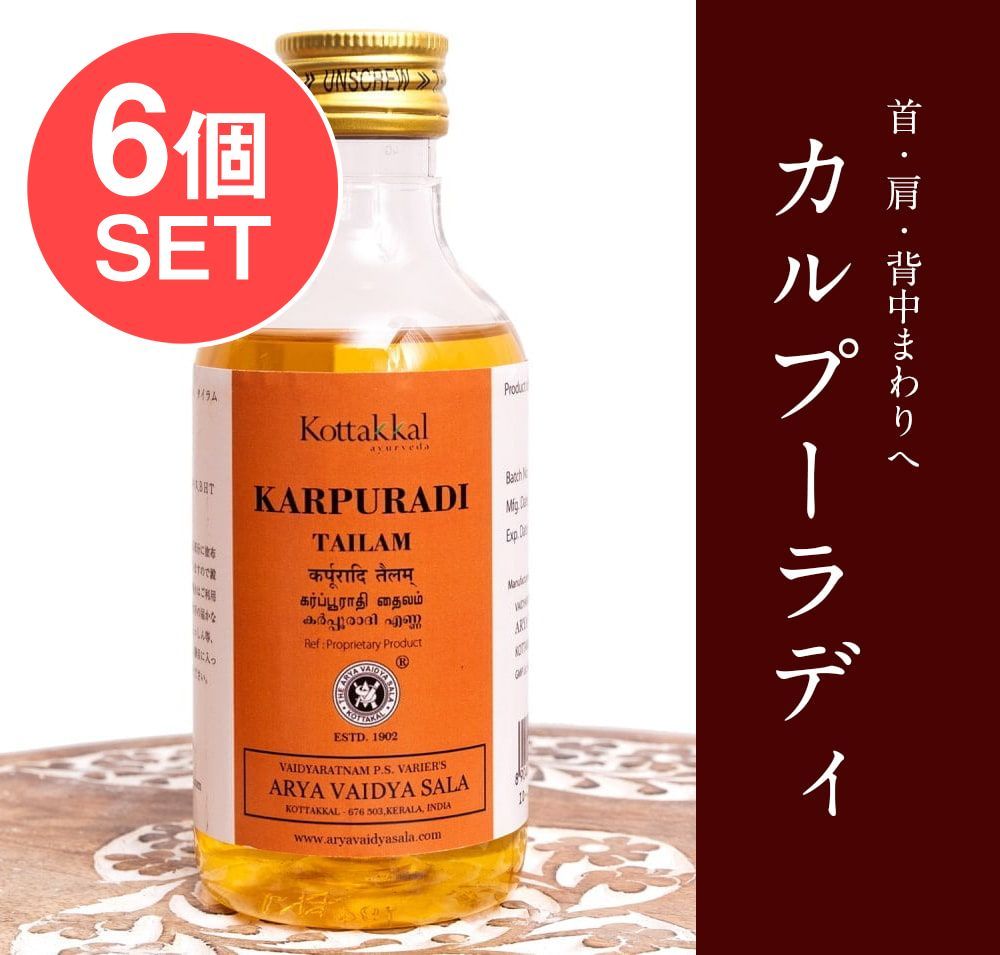 6個セット ＫＯＴＴＡＫＡＬ カルプーラディ タイラム Karpuradi tailam 200ML | セット ア