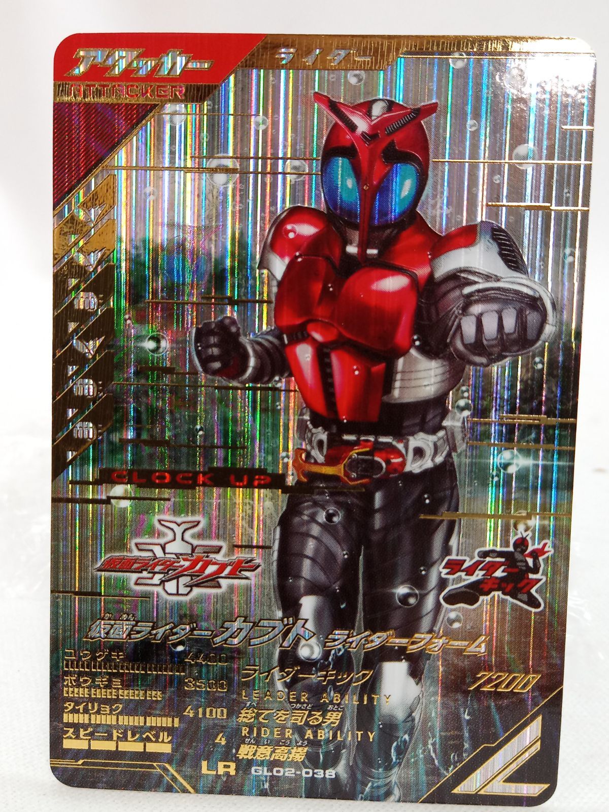 【中古・美品】ガンバレジェンズ　仮面ライダーカブト　ライダーフォーム【大清水店53-3-0706】