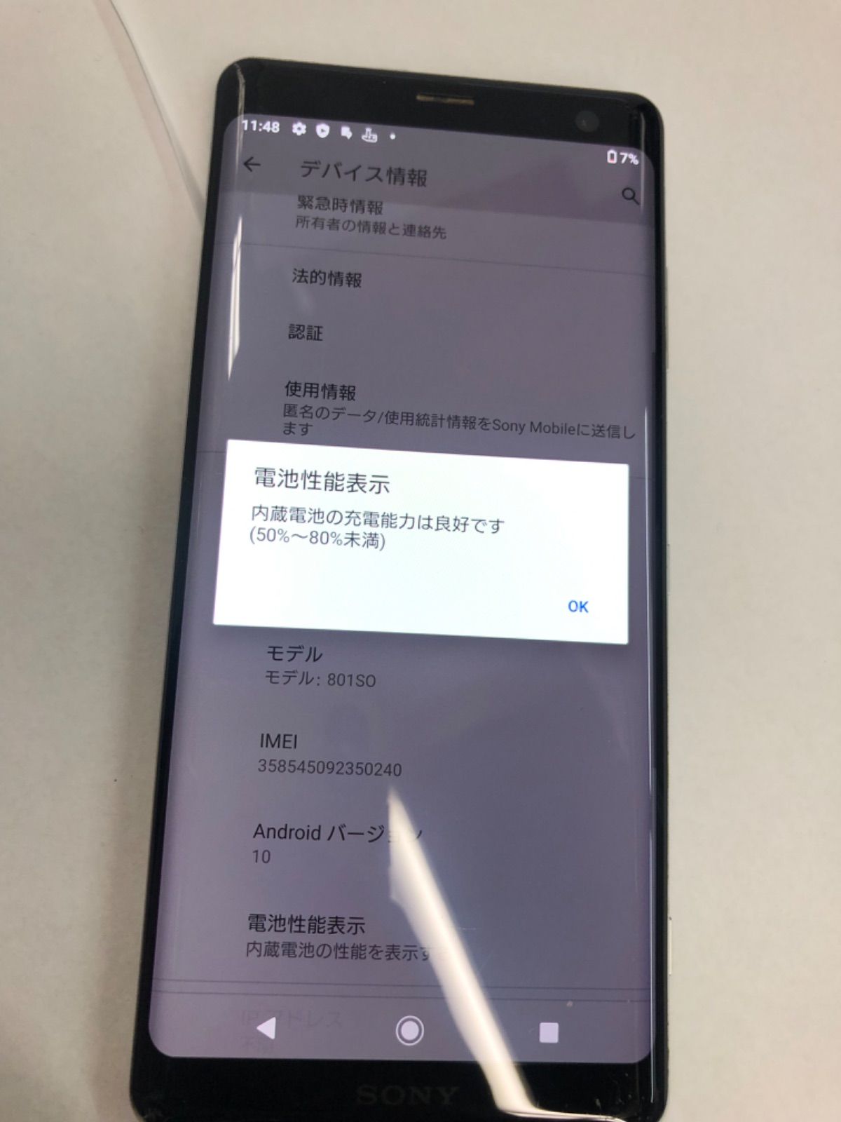 中古品】Softbank Xperia XZ3 64GB 801SO シルバー - あつまれ