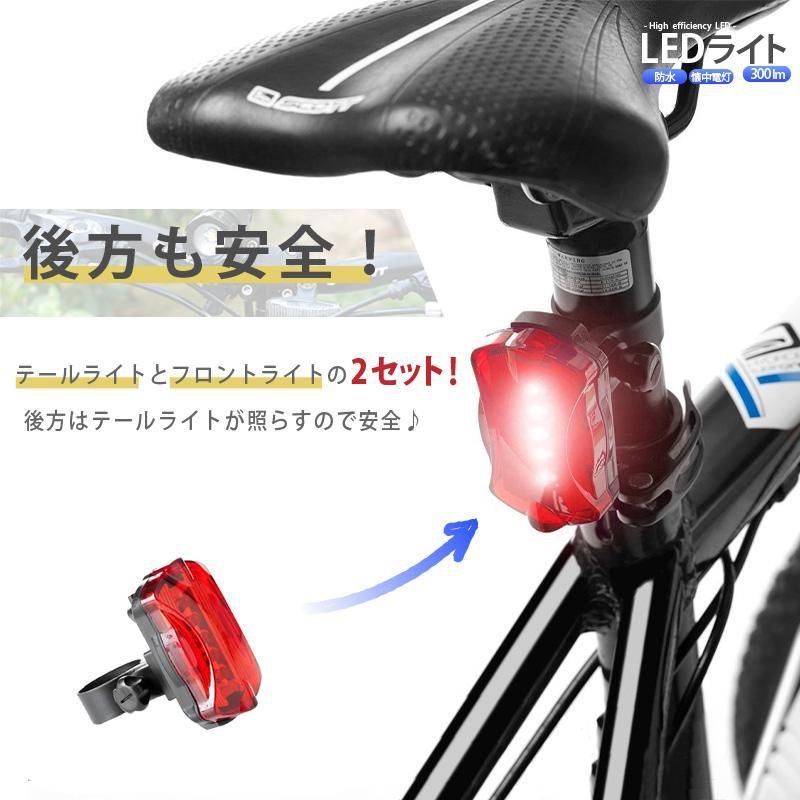 自転車バイク用 LEDライトフロント&テール フルセット - アクセサリー