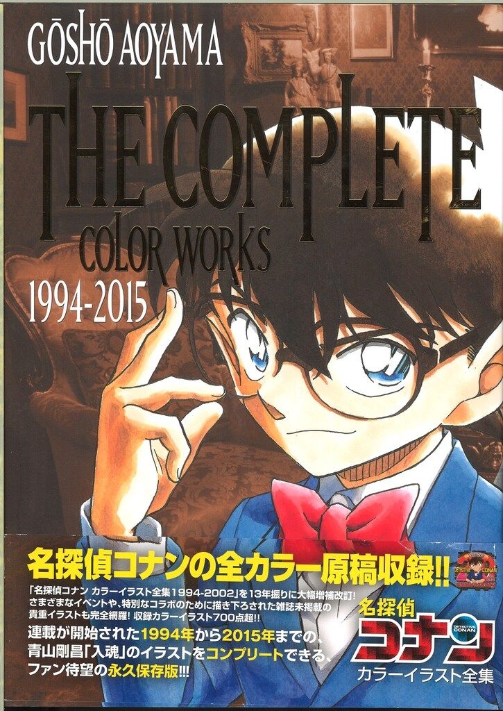 初版帯付き】 名探偵コナン 1〜106巻 全巻初版帯付きセット 1巻