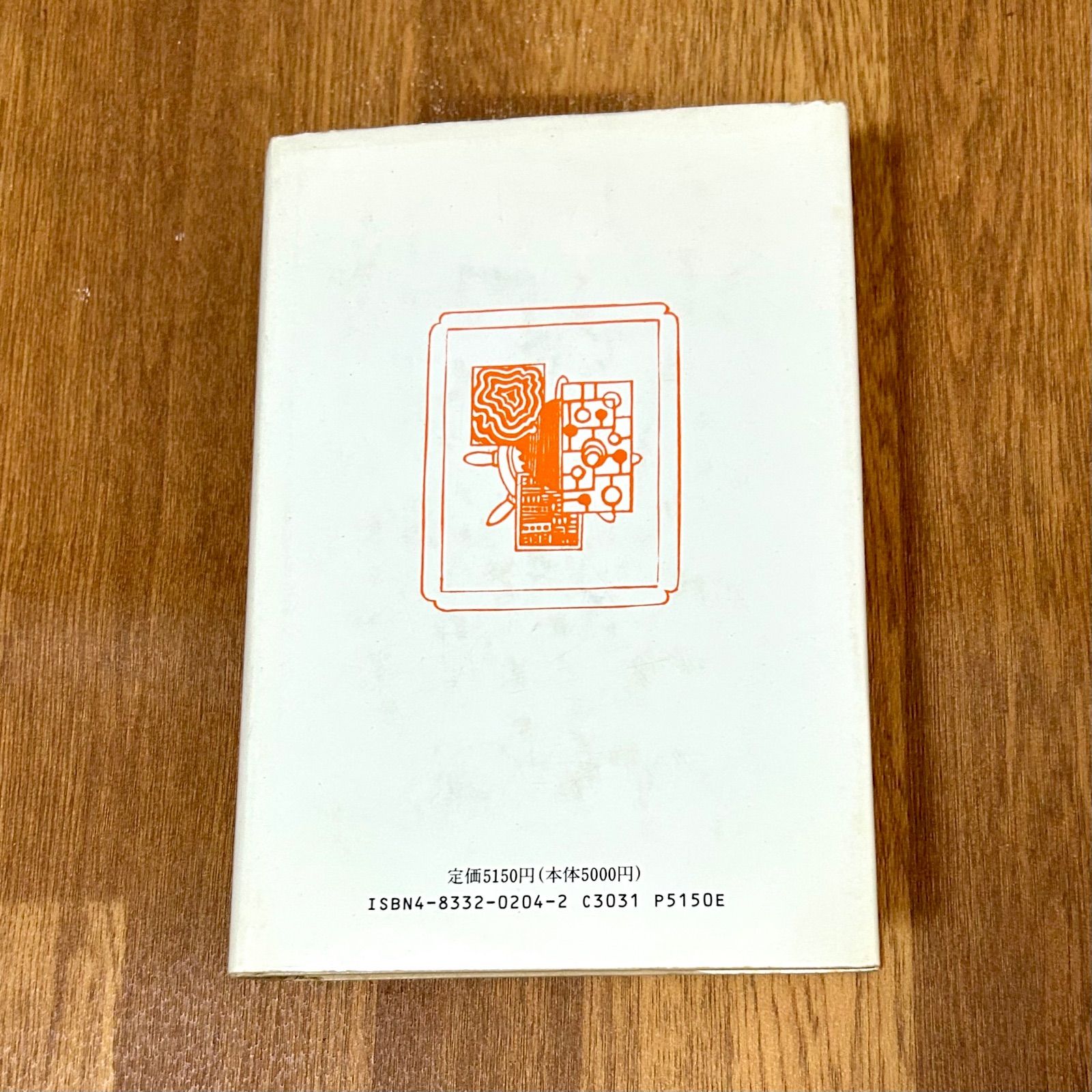 批判理論と社会システム理論 ハーバーマス=ルーマン論争 ハーバーマス＝ルーマン論争 批判理論と社会システム理論 佐藤嘉
