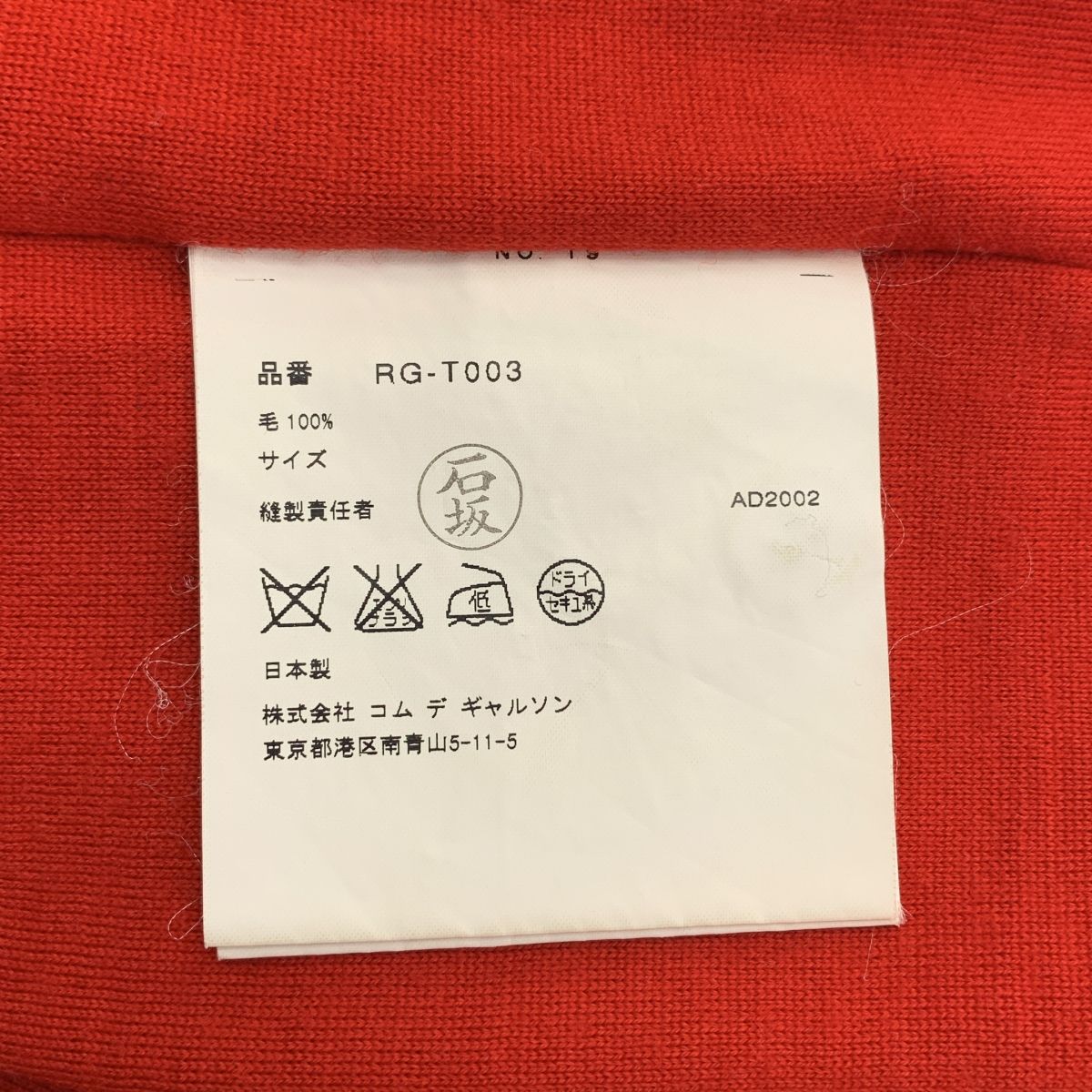 robe de chambre COMME des GARCONS / ローブドシャンブル