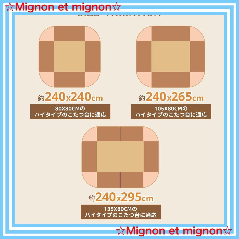 こたつ掛け布団