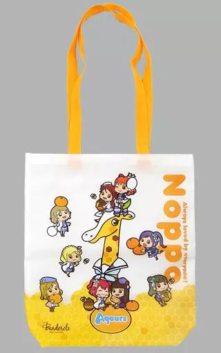 未使用・未開封・のっぽ×ラブライブ！サンシャイン！！(はちみつみかんver) 中古】雑貨 Aqours(はちみつみかんver.) のっぽトート 「のっぽ