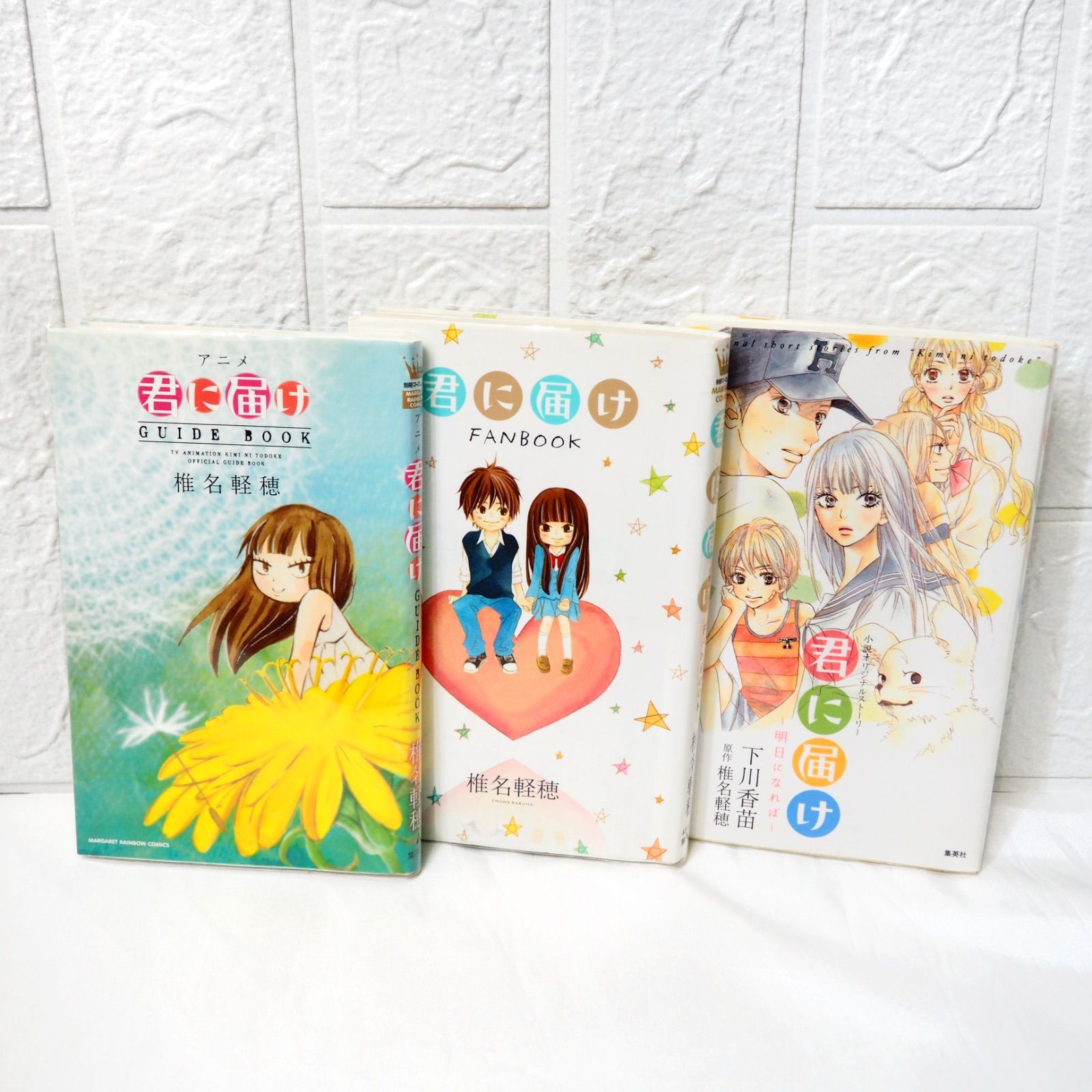 君に届け 全巻 (1~30巻+関連本3冊) 良品 初版多数 椎名軽穂