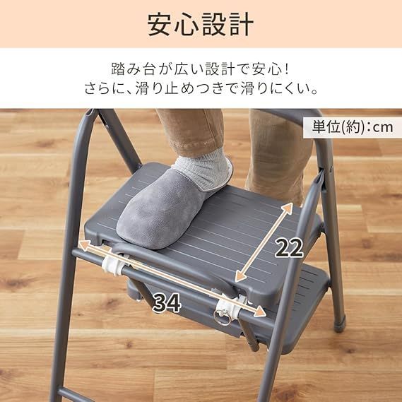 お子様も安心のストッパー付き 安全確保