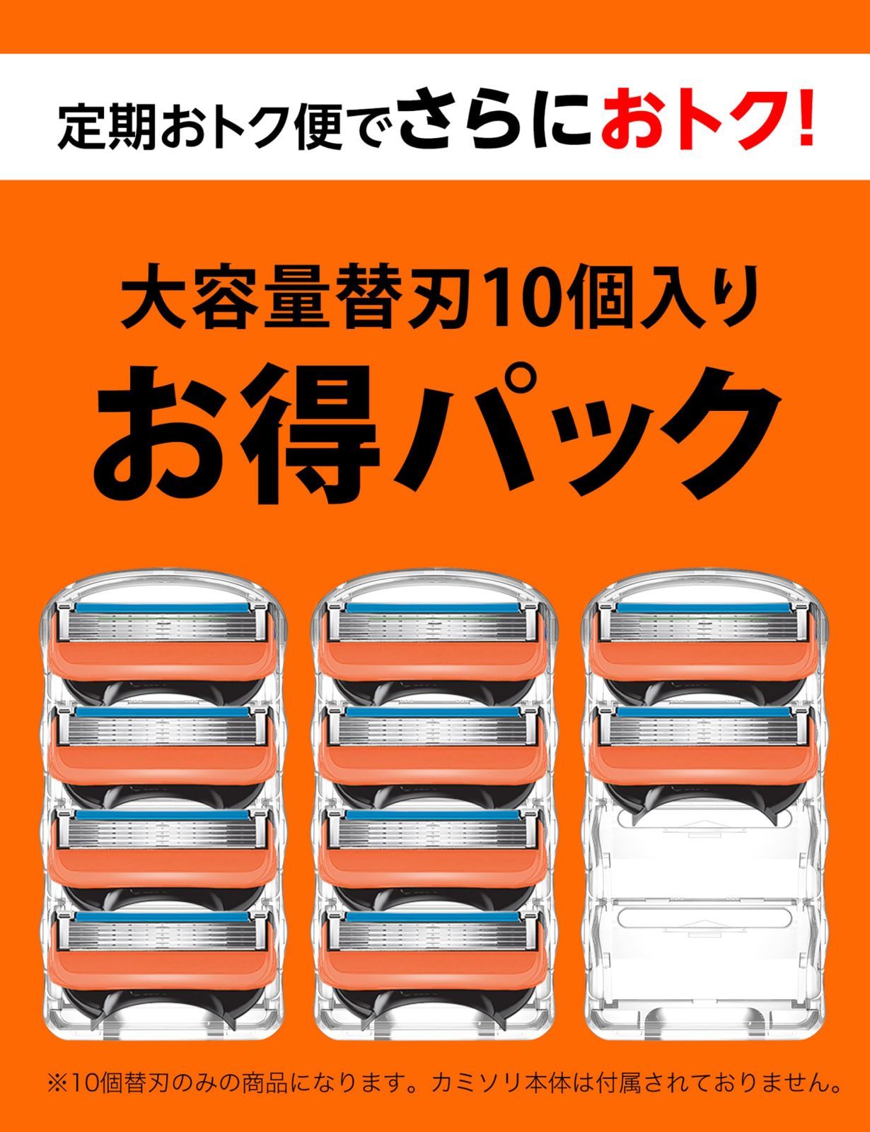 替刃 髭剃り