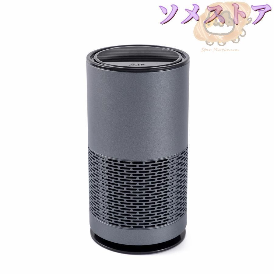 空気清浄機 小型 除菌 消臭 省エネ 花粉対策 脱臭機 タバコ 消臭機 ペット 空気清浄機 コンパクト 小型 軽量 省エネ 殺菌 花粉対策 ペット