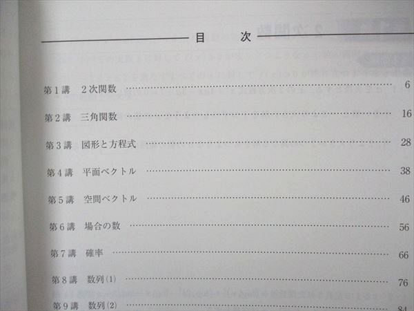 UN04-017 河合塾 高3 高校グリーンコース 早慶大理工数学 早稲田/慶應義塾大学 テキスト 通年セット 2021 計4冊 16m0D -  メルカリ