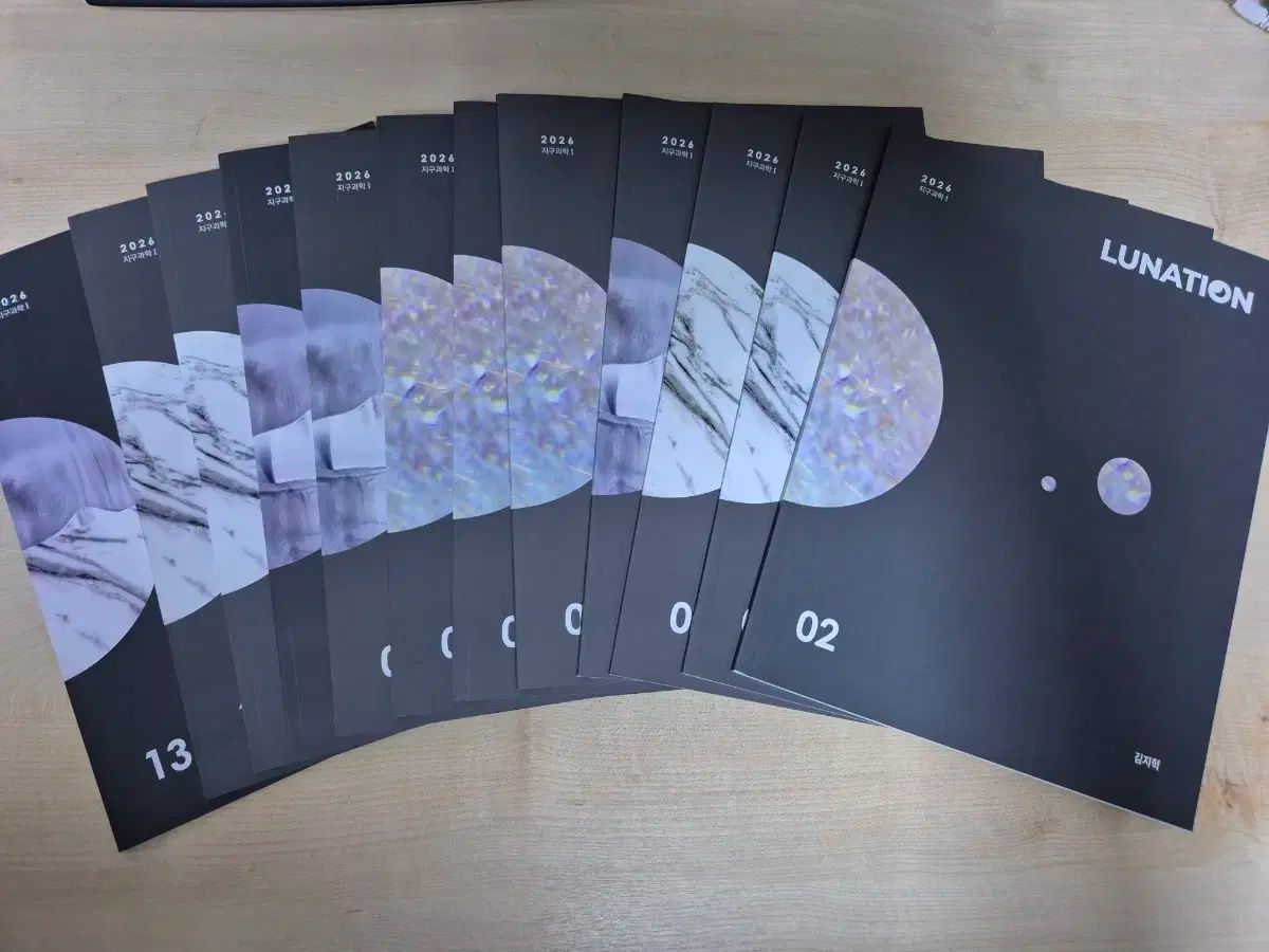 時代人材 地球科学 キム・ジヒョク ルミネーション