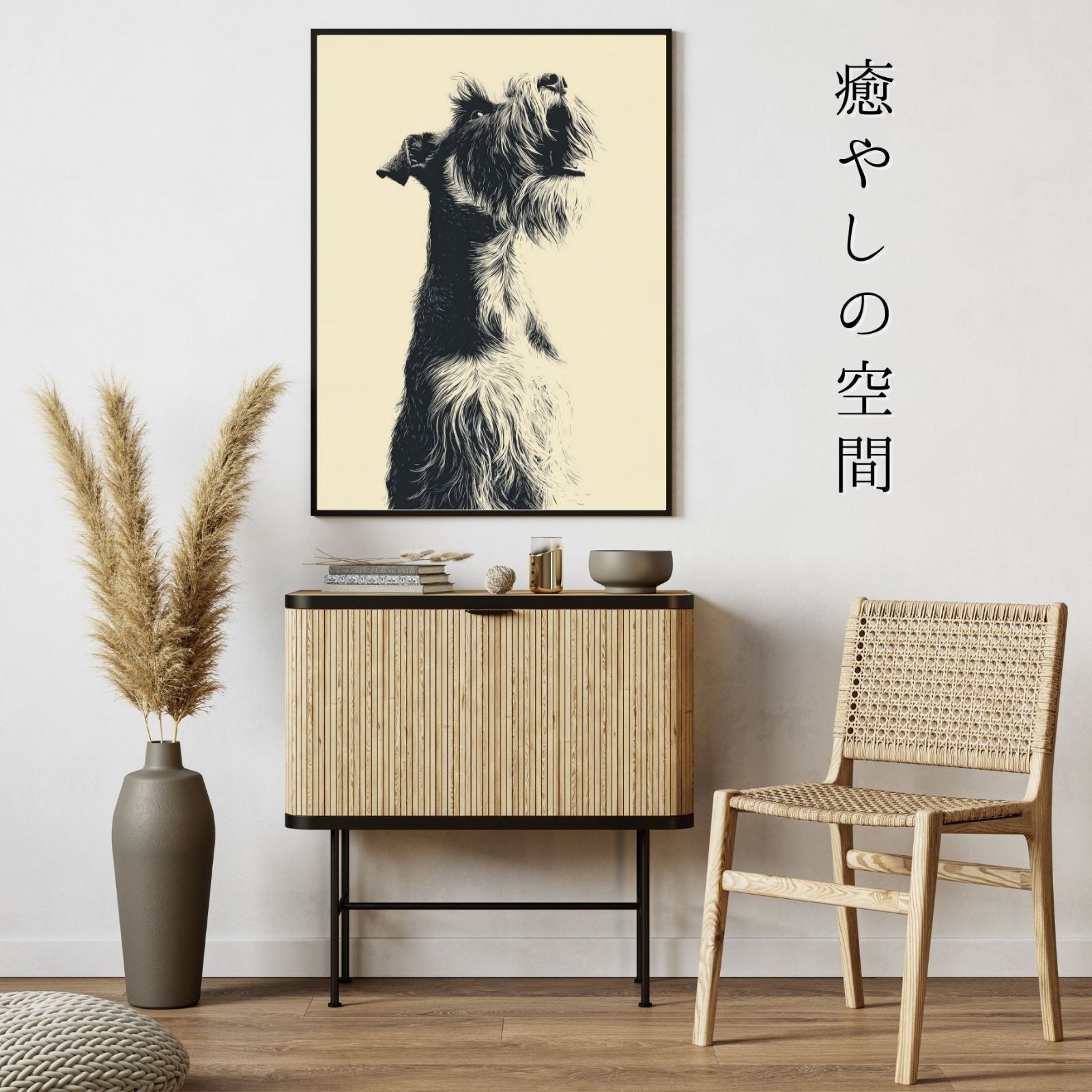 うちの子