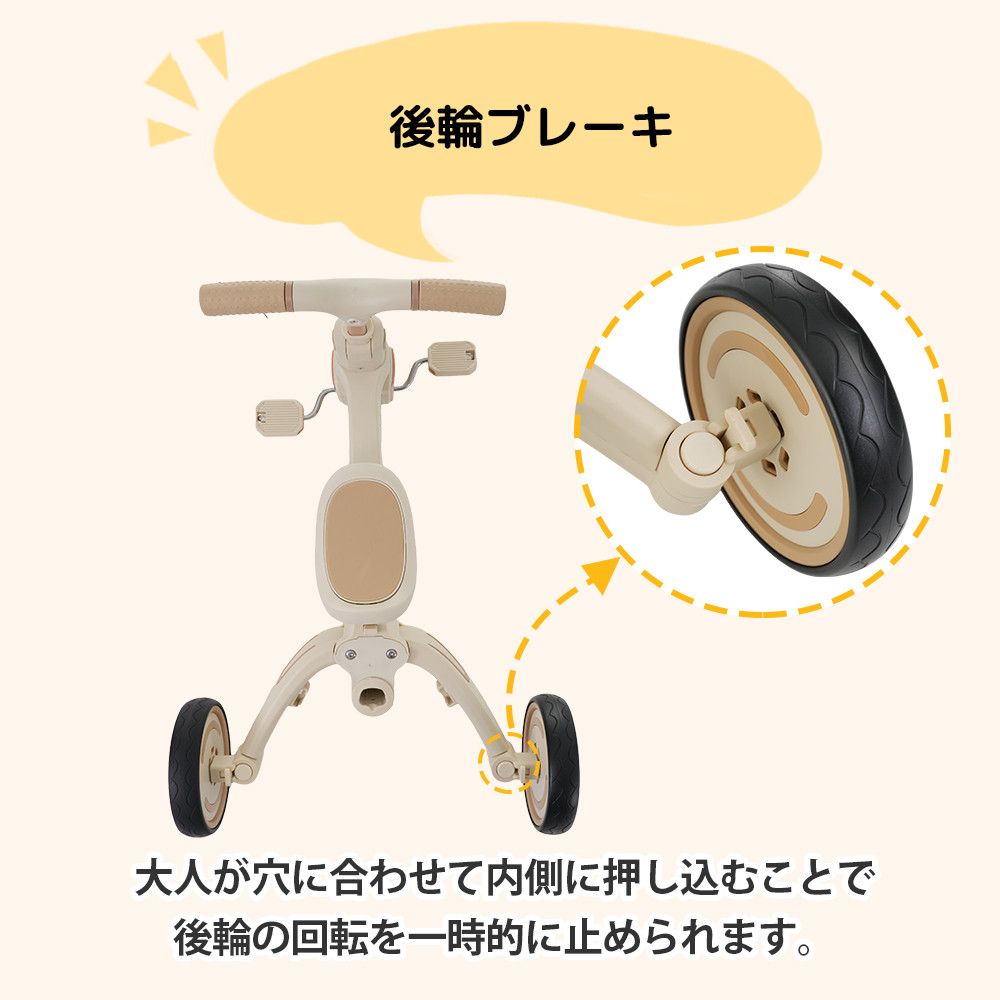 三輪車