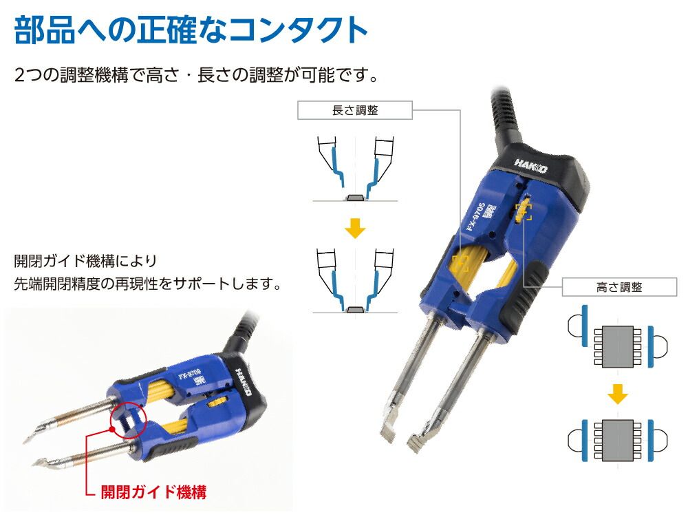 こて部 ホットツイーザー