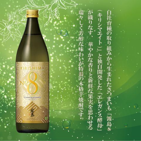 芋焼酎