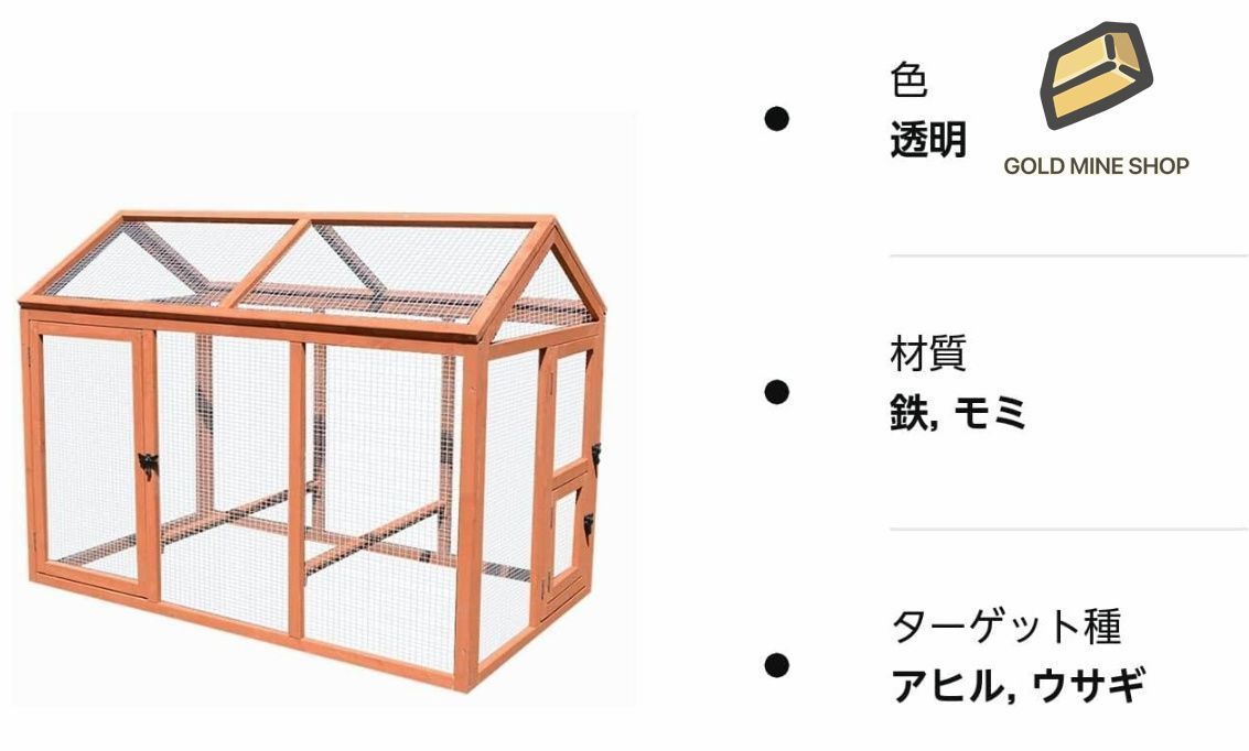 屋外 鳥かご