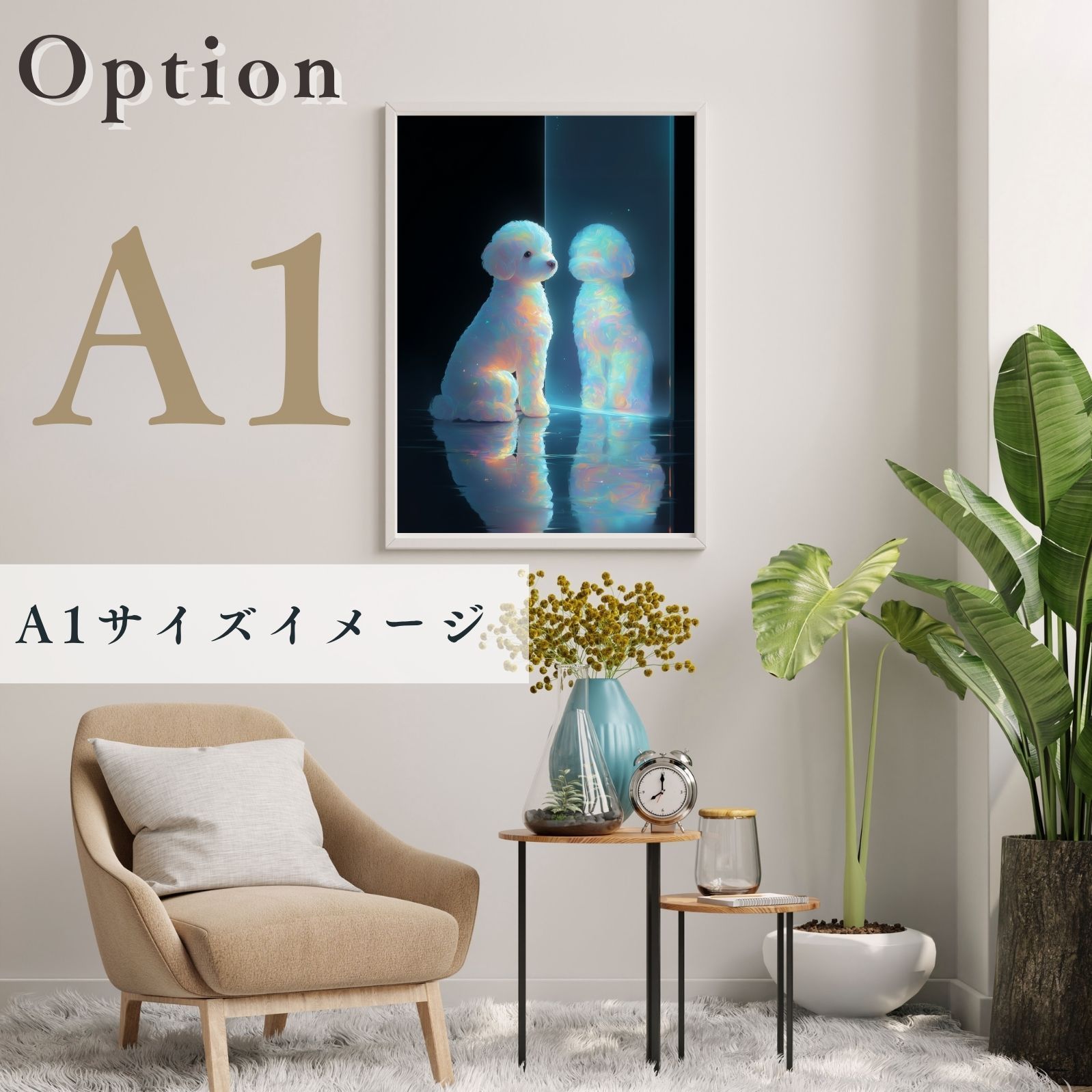 モダンインテリア