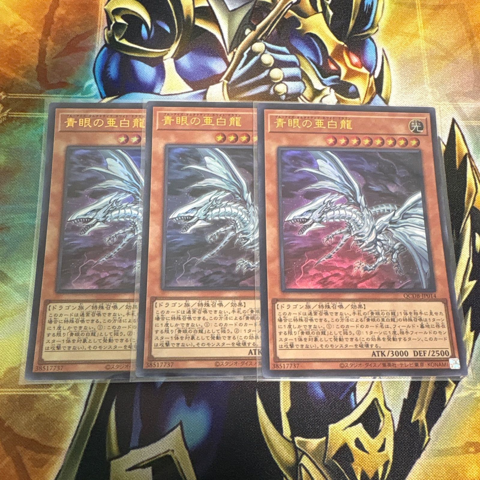 遊戯王 青眼の亜白龍 ブルシク 1枚 SBPR 未開封)☆英語版☆青眼の亜白龍【ブルーシークレット】{SBPR-EN003