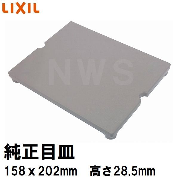 リクシル・イナックス 純正品 ユニットバス排水口目皿 158x202mm 高さ28.5mm グレー M-FA-19-CF U61（LIXIL INAX  風呂 浴室 排水溝 メザラ 化粧蓋 フタ 浴室目皿 排水溝蓋 排水口蓋 部品 代用 交換 M-FA(19)） メルカリ