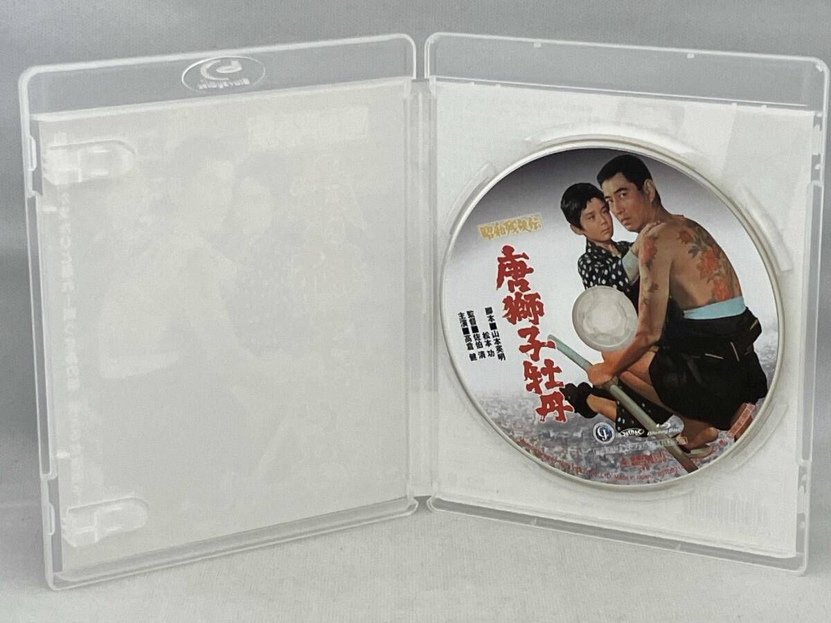 昭和残侠伝 唐獅子牡丹 [Blu-ray] n5ksbvb 楽天市場】【中古】【非常に良い】昭和残侠伝 唐獅子牡丹 [Blu