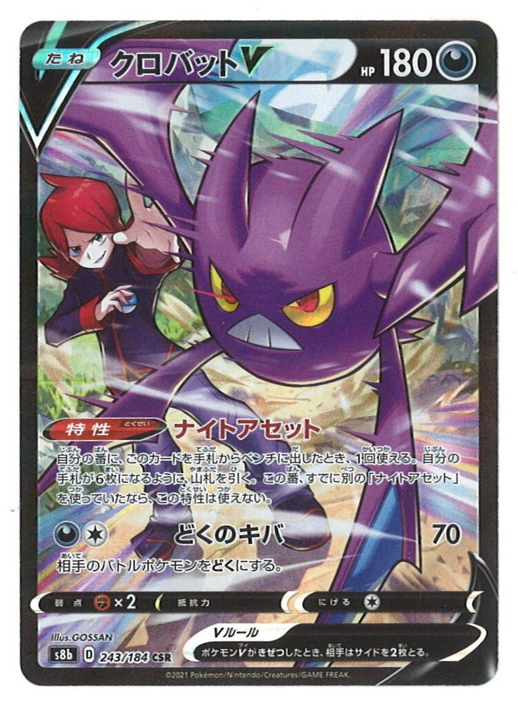 ポケモン - ポケモンカード クロバットV 4box 51pDihRvmeL._UF350,350_QL50_.jpg