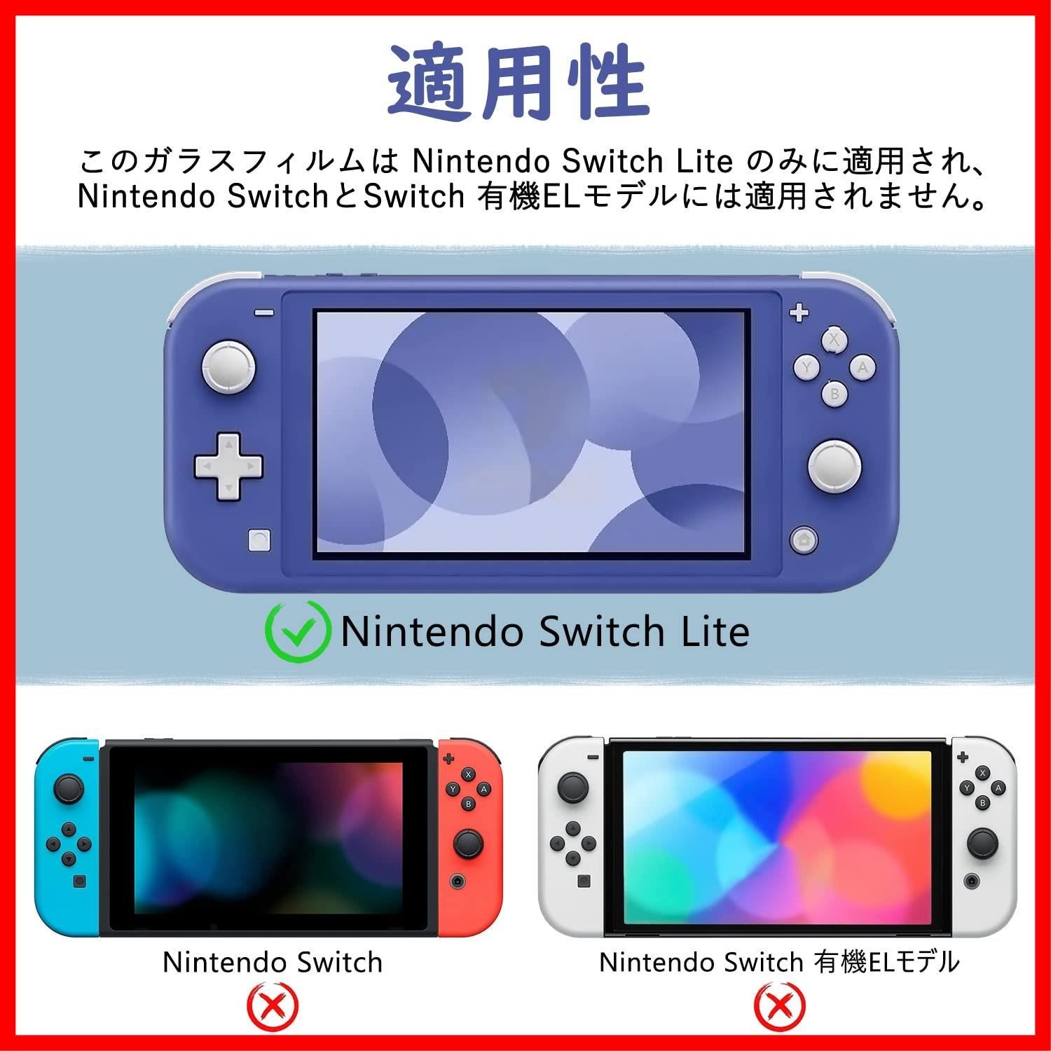 数量限定】Kaneishi 3枚セット Nintendo Switch Lite 対応 ガラス