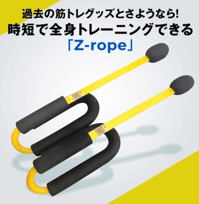 究極の運動効果！家で手軽に使えるロープレスバトルロープ「Z-rope3