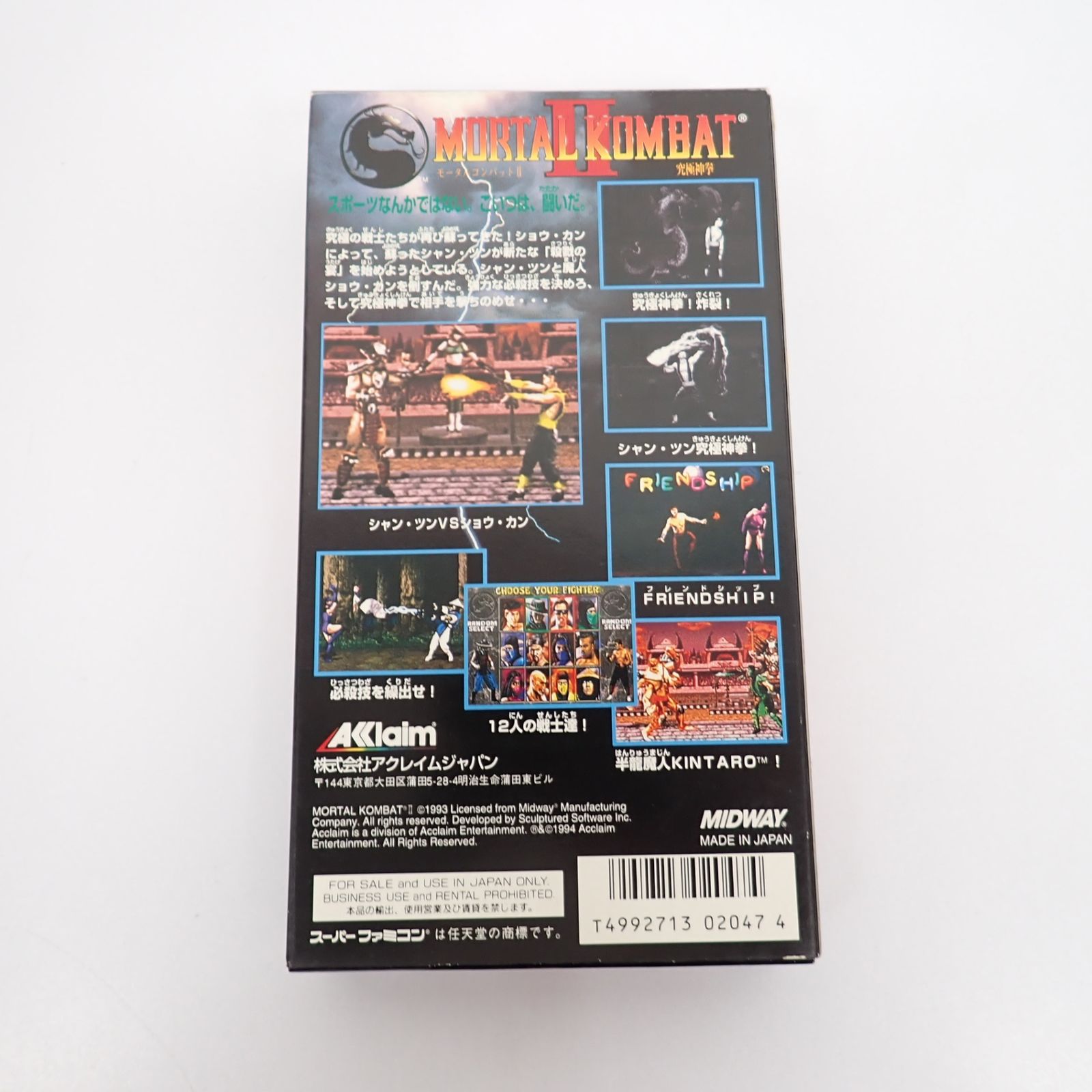 SFC モータルコンバットⅡ 究極神拳 箱 説明書 ハガキ付き
