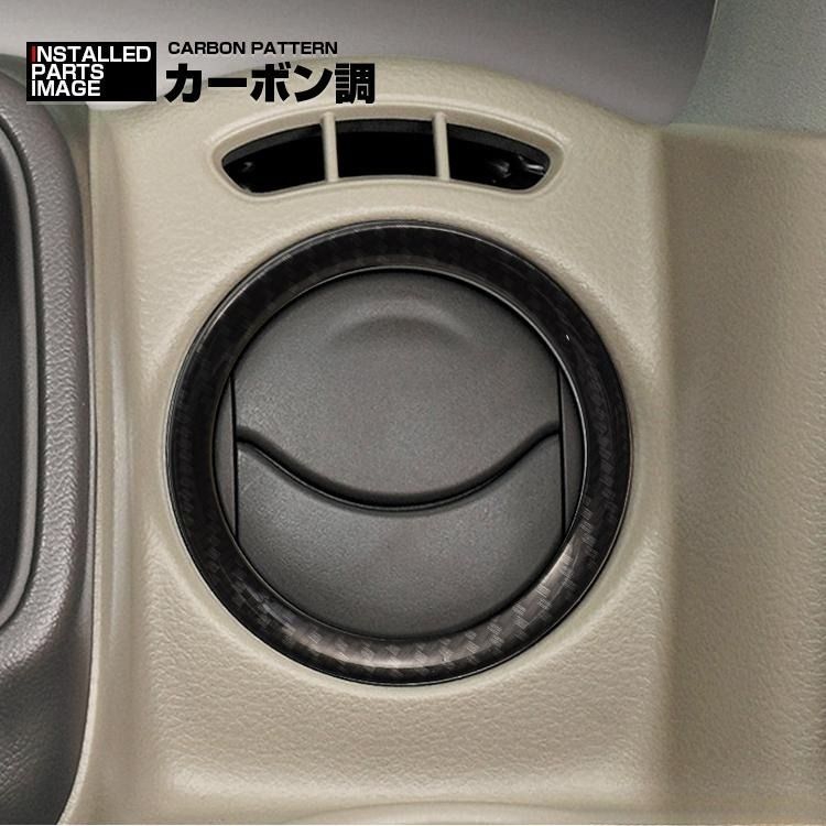 エブリィ ワゴン DA17W DA17V 2015(H27).2 - エアコンリングパネル シルバー カーボン調 2ピース ガーニッシュ カスタム カーパーツ インテリアパーツ 車用品 thumbnail 5