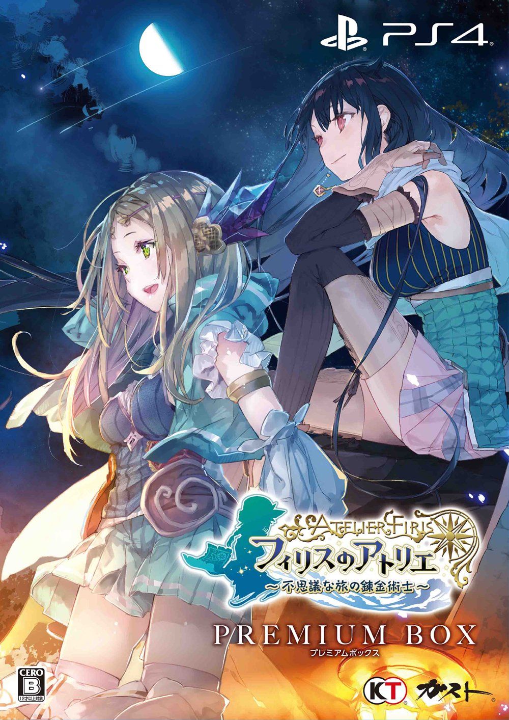 フィリスのアトリエ ~不思議な旅の錬金術士~ ボックス - PS4 特典なし ボックス