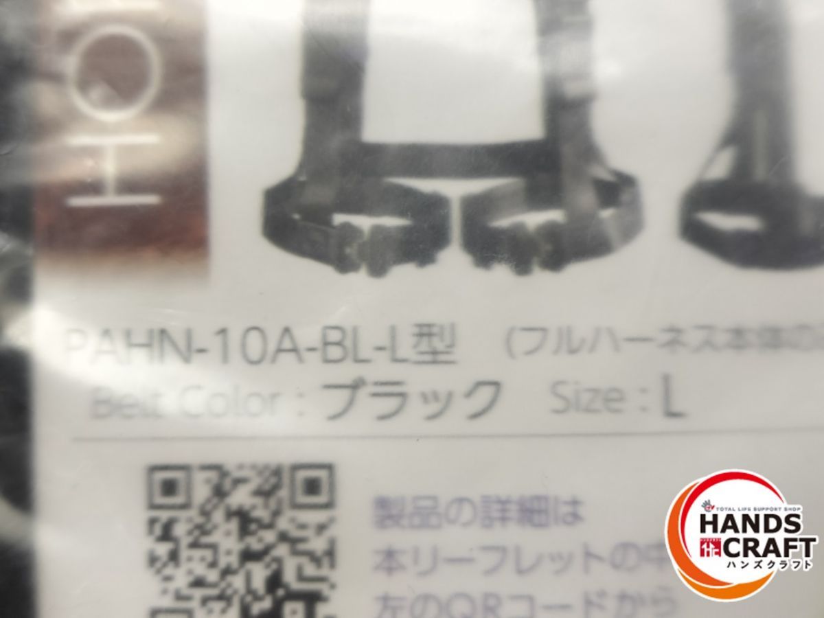 流行 ◆ タイタン PAHN-10A-BL-L型 フルハーネス本体のみ ブラック Lサイズ 新規格適合品 130kg以下 即日発送