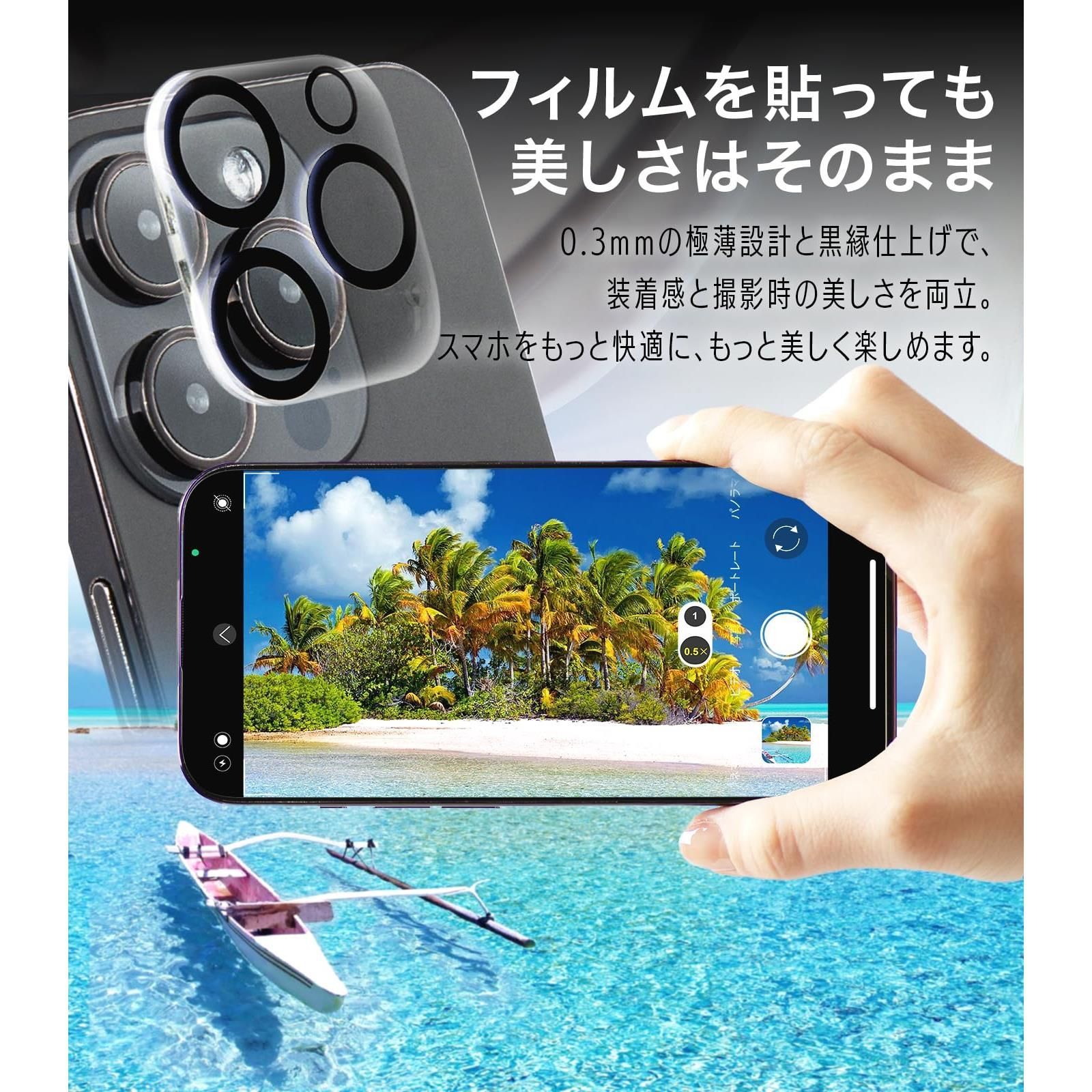 iPhone15Pro_レギュラー 日本メーカープレミアムガラスフィルム iPhone15Pro+強化カメラ保護フィルム 動画でなるほど！万能貼り合わせ 機でズレない 埃除去 気泡なし 指紋防止 老眼シニアでもキレイに貼れる！スマホ守るアイフォン15プロ用 - メルカリ