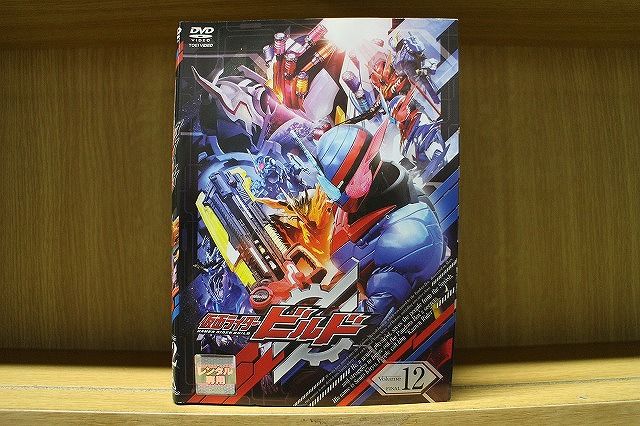 DVD 仮面ライダービルド 全12巻 ※ケース無し発送 レンタル落ち