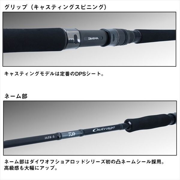 ダイワ オフショアロッド アウトレイジ LC76-2(スピニング 2ピース 