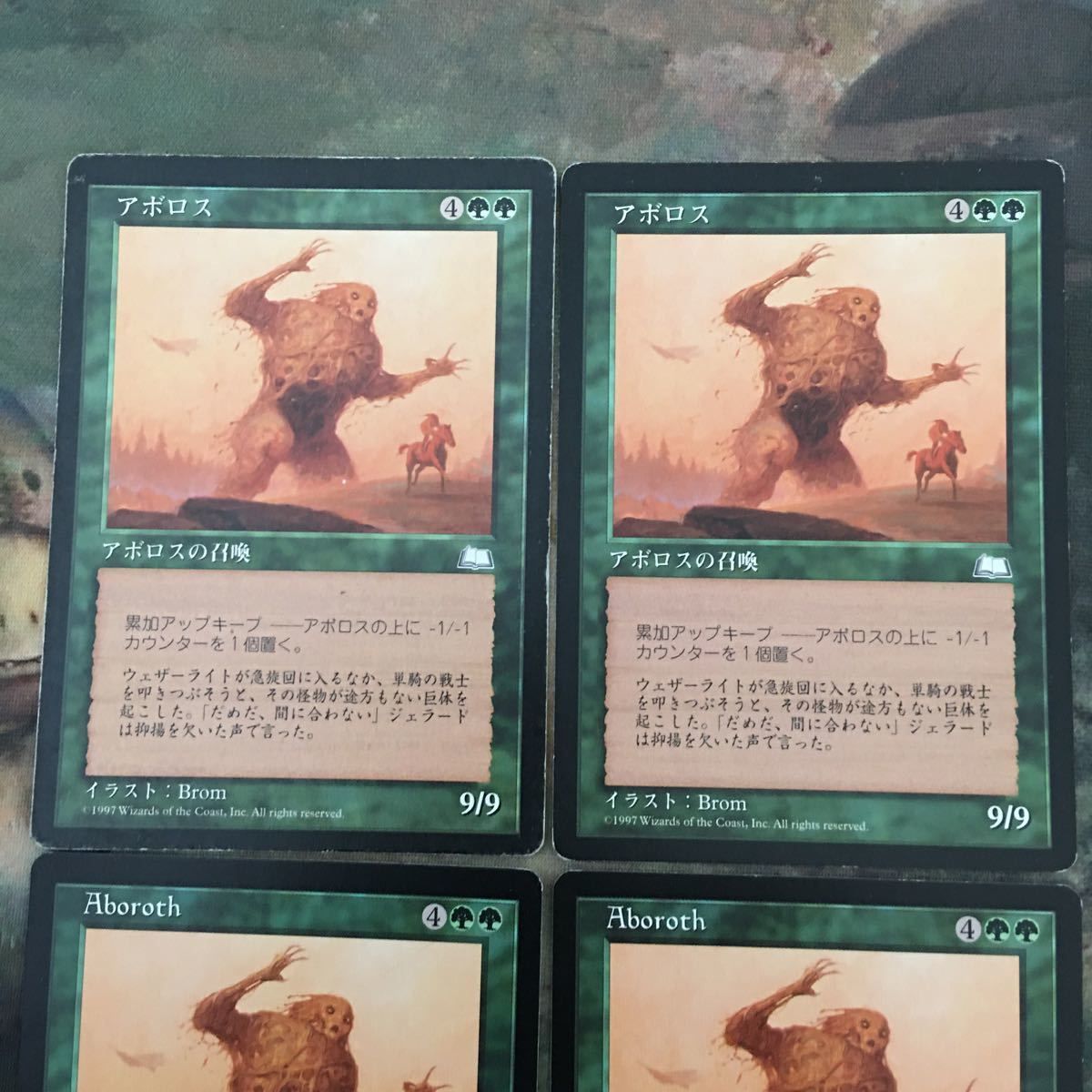 お2 MTG マジックザギャザリング カード まとめ WTH アボロス/Aboroth