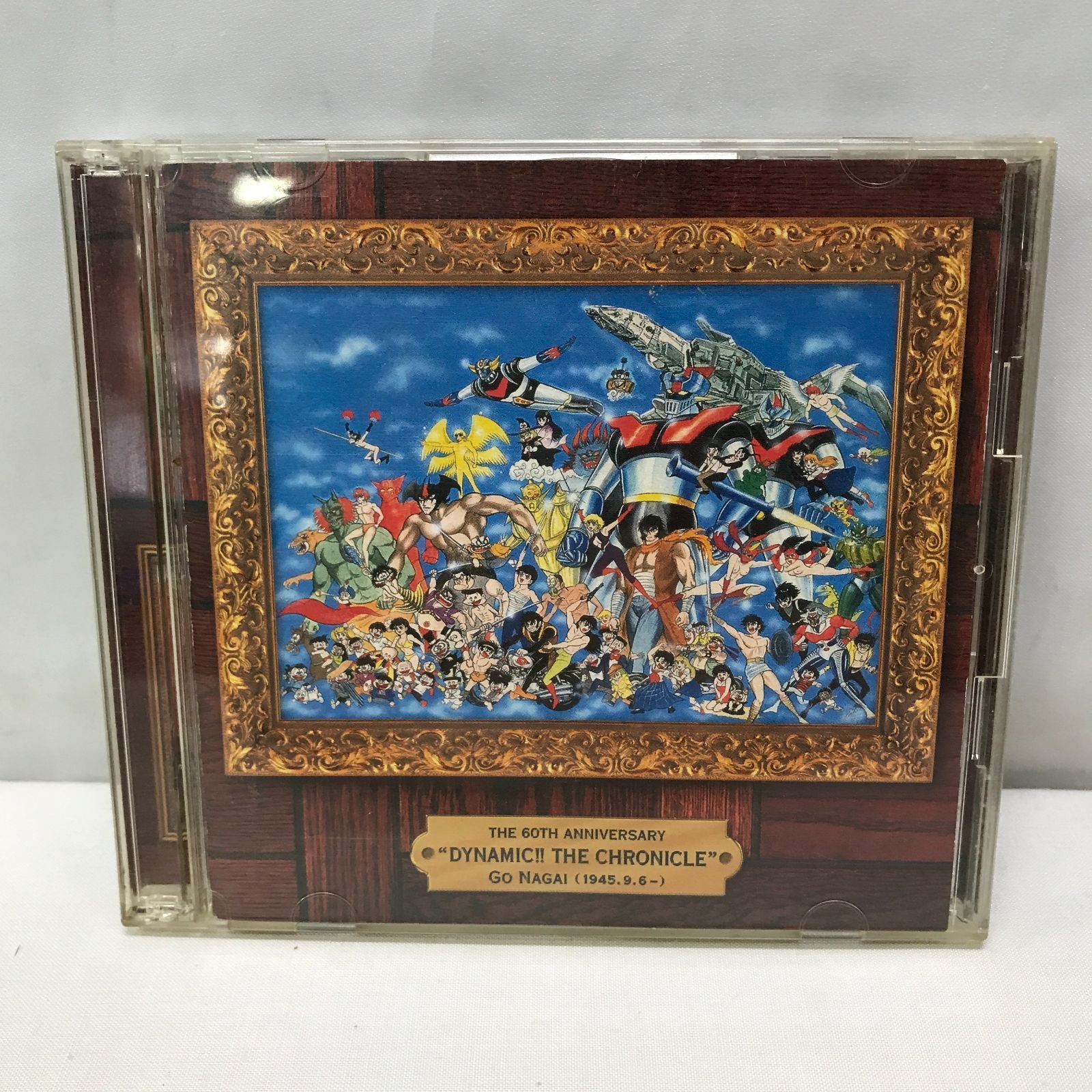 未開封 永井豪ダイナミック!!ザ・クロニクル 【公式通販】