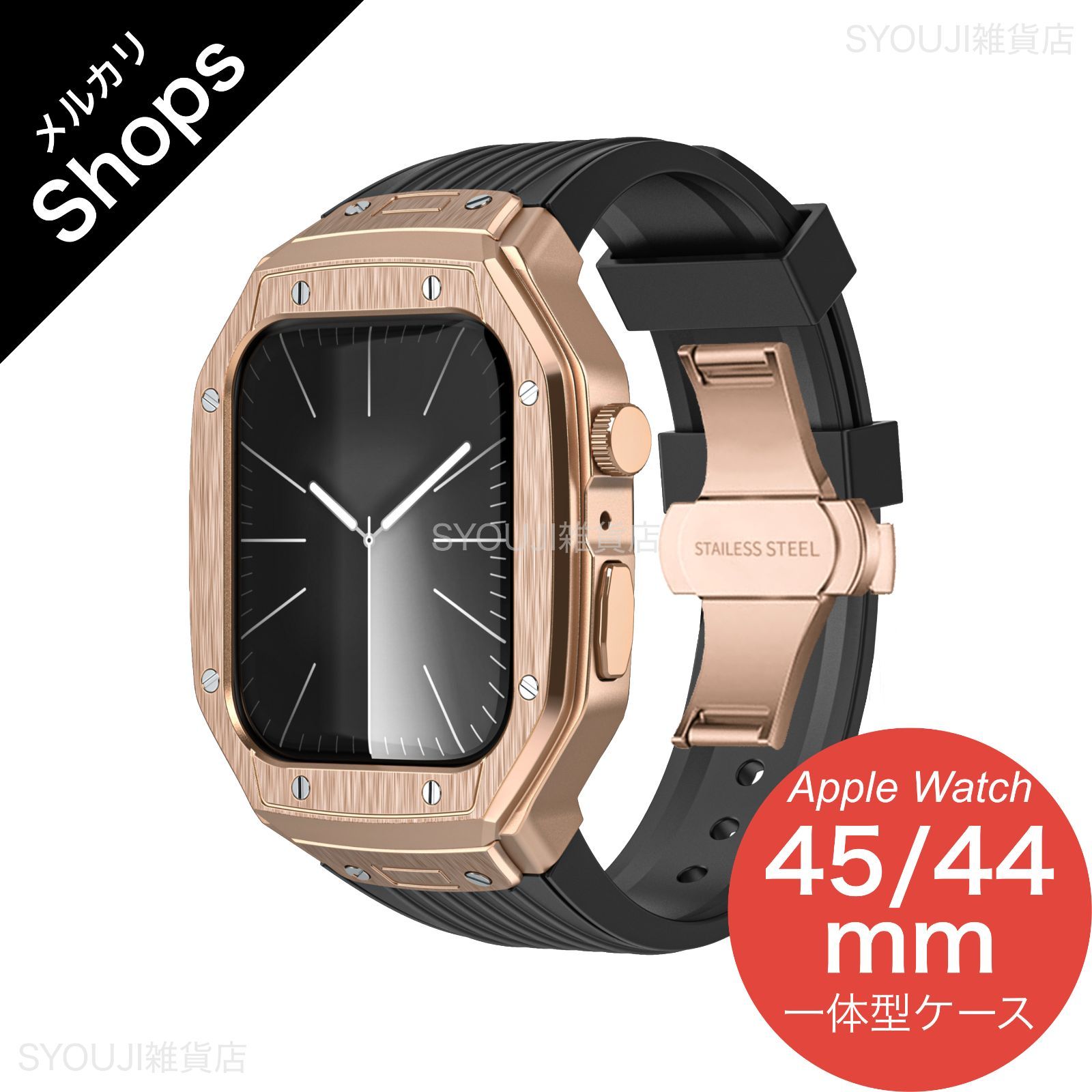  【Apple Watch Series 9/8/7/6/5・SE 3/2・45mm/44mm】バンド アップルウォッチ カバー ベルト シリコン ステンレス ケース 一体型 レディース スポーツ セット 防水 おしゃれ Dバックル（ローズゴールド/ ケース