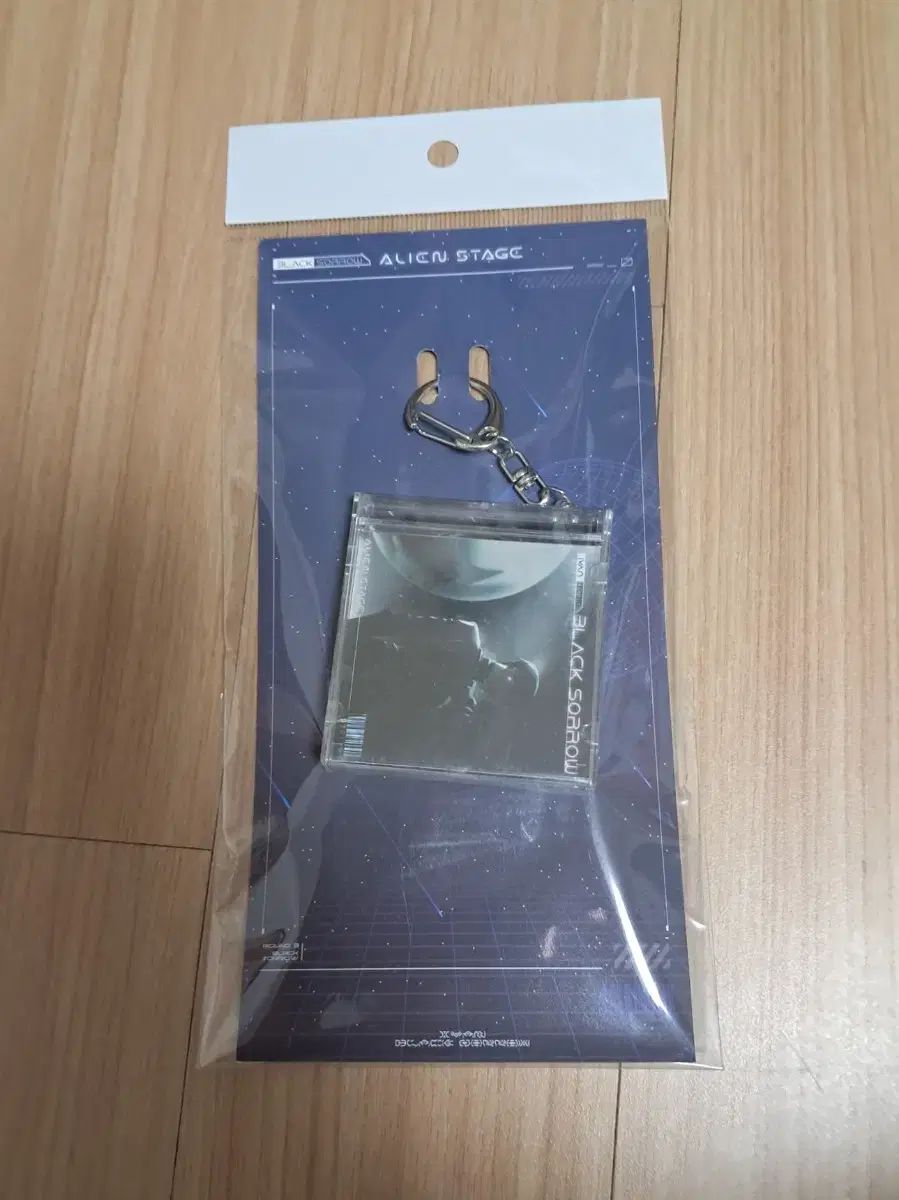 ALIEN STAGE blacksorrow nfc cd キーリング