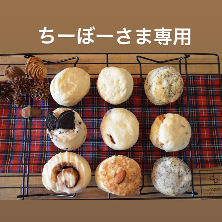 ちーぼー様 【公式通販】