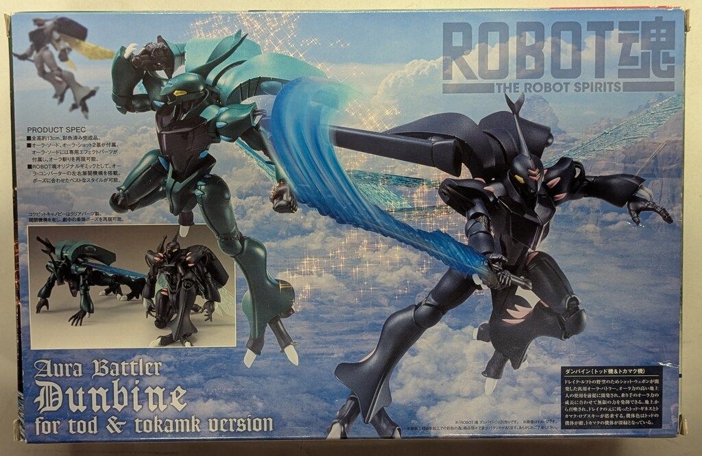 【プレバン限定品】【輸送箱未開封】ロボット魂　ダンバイン【トッド機＆トカマク機】 プレバン限定品】【輸送箱未開封】ロボット魂 ダンバイン【トッド機